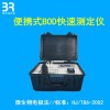 便攜式bod測定儀|不錯(cuò)的便攜式直讀BOD速測儀供應(yīng)